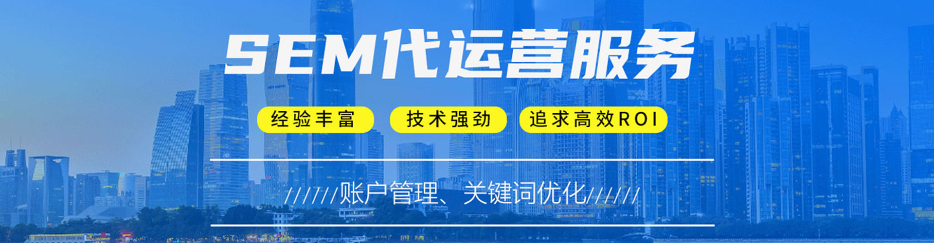 滨州网络推广竞价